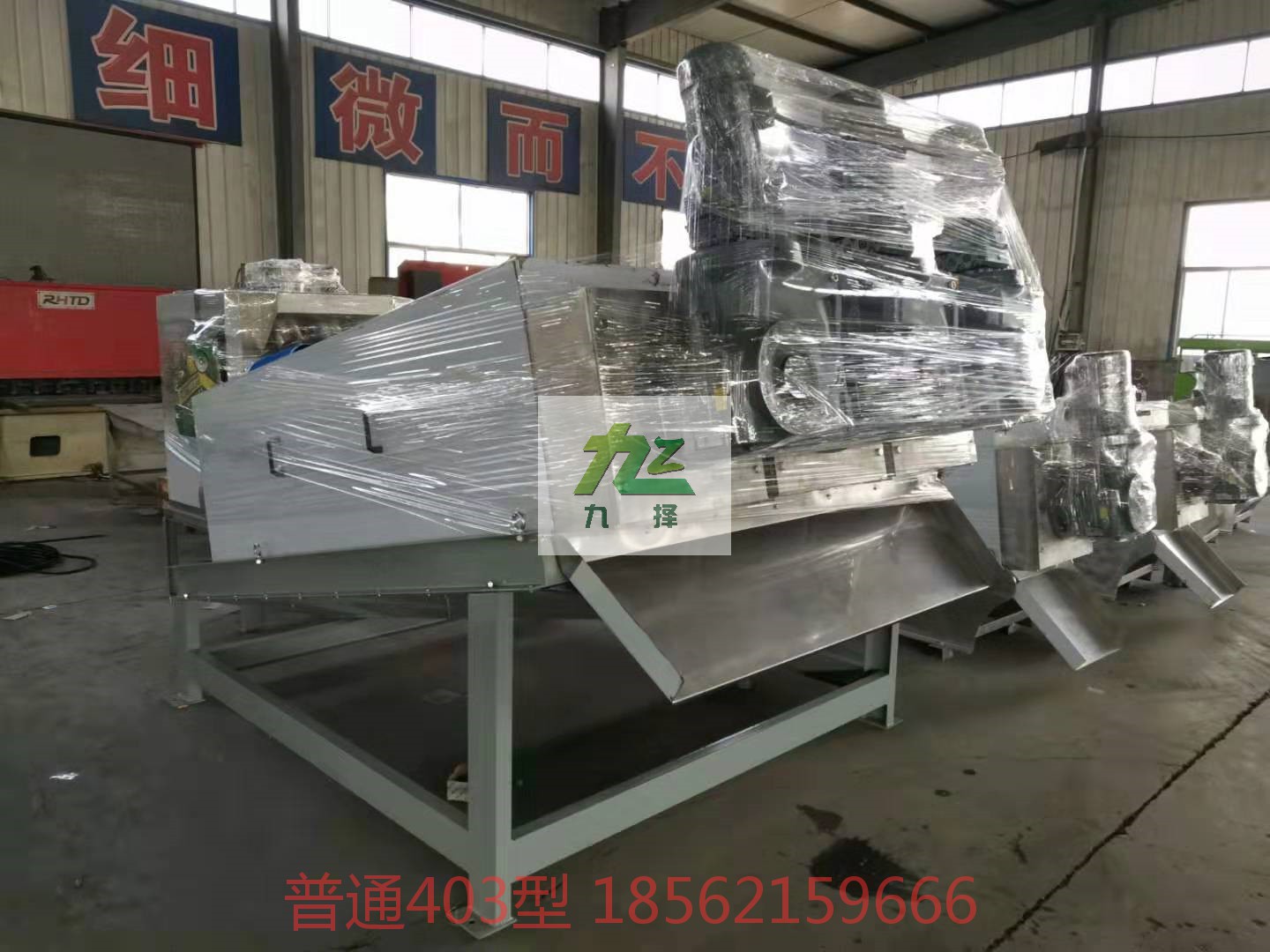 403-11叠螺式脱水机